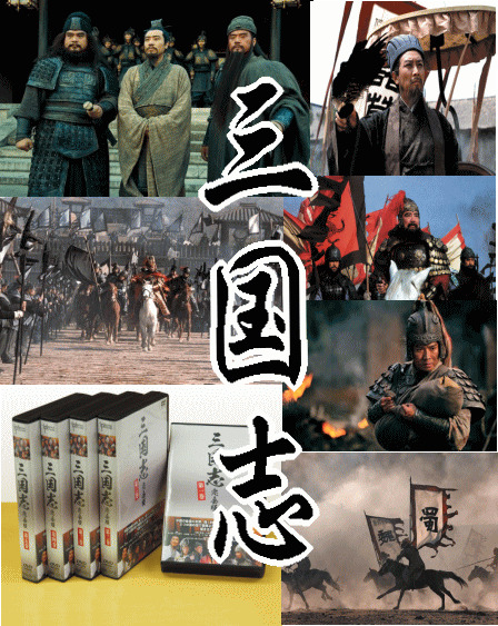 三国志　DVD 1〜20巻 Amazon.co.jp: 三国志完全版 第一~五巻セット DVD20枚組 IPMD