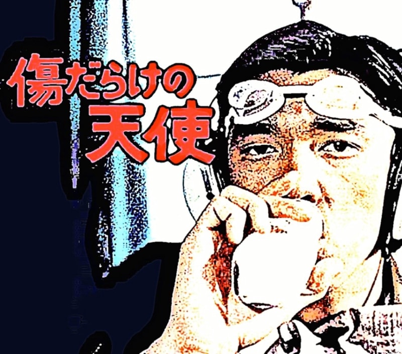傷だらけの天使 萩原健一&水谷豊 フィギュア