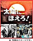 石原裕次郎・石原プロ映画BOX～黒部の太陽,富士山頂,甦る大地,ある兵士