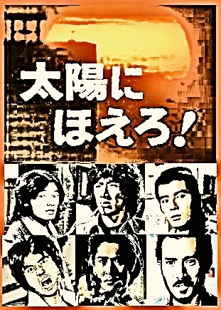 太陽にほえろ!スコッチ&ボン(沖雅也&宮内淳)編:217~236話 太陽にほえろ!スコッチ&ボン(沖雅也&宮内淳)編:217~236話