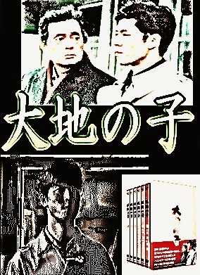 大地の子 DVD6枚組 大地の子 全集〈6枚組〉 DVD