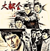 石原裕次郎＆渡哲也 プライベート録音、懐メロ・昭和の名曲集（CD2
