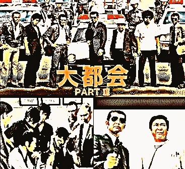 大都会 PART III DVD 渡哲也 寺尾聰 石原裕次郎 セル盤 Amazon.co.jp: 大都会 PARTIII [DVD] : 石原裕次郎, 石原裕次郎