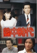 Ǯ����� �裱���꡼������ë˭���������ٻ� �ۤ���DVD8����/���������ӥ���