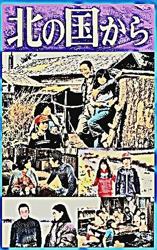 北の国から 2002遺言 中嶋朋子 : DVD 田中邦衛, 田中邦衛 吉岡秀隆 DVD