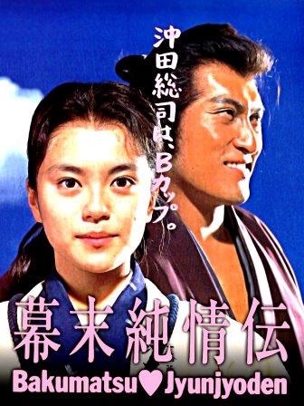 【裁断済】腕 新撰組血風録 幕末 花縄 ムカデ戦旗 ビジャの女王 おまけ付き サクラ大戦×セイコー 25周年記念オフィシャルウオッチ