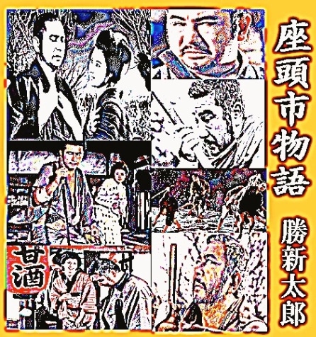 勝新太郎 座頭市 DVD-BOX〈18枚組〉名作時代劇映画 Amazon.co.jp: 座頭市物語 [DVD] : 勝新太郎, 天知茂, 万里昌代