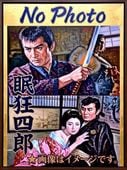 時代劇映画】市川雷蔵・眠狂四郎シリーズ（DVD全12枚／分売可能