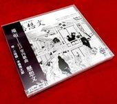 おどり用・市丸舞踊曲集～舞踊小曲,端唄・小唄・新年の唄～（CD全5