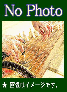 生田流筝曲】 琴（筝）三味線（三弦）名演奏集～大海原・蒼生