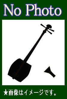 レア名盤！！ 三味線の詩 / 49年度芸術祭参加作品『三味線の詩』より