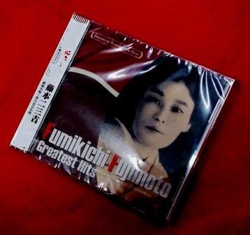 藤本二三吉・元祖鶯芸者歌手ベスト全曲集～祗園小唄,深川節,侍ニッポン