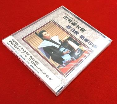 女流義太夫・竹本駒之助『嫗山姥・廓噺の段』（CD） | 伝統芸能/文化