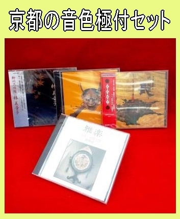 KYOTO-BGMԤβեåȡʣãģȡ