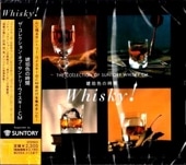 広告・コマーシャルソング・CM音楽集～ONアソシエイツ CM WORKS