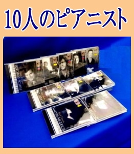 20世紀の巨匠たち CD 11枚セット クラシック