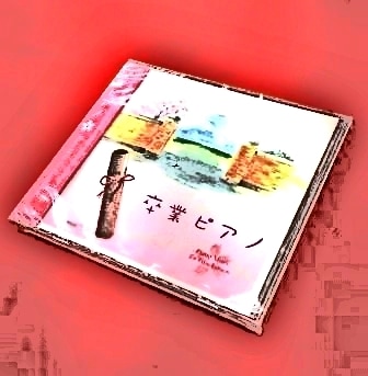 BGM》ピアノが奏でる卒業ソング・卒園式の歌（CD） | インストゥル