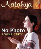 ナターシャ グジー 希少 日本デビュー CD アルバム  ナターシャ グジー 希少 日本デビュー CD アルバム ウクライナ