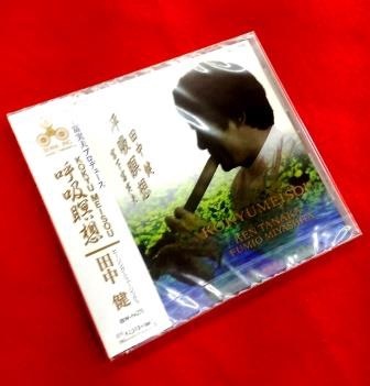 音楽療法】ケーナが奏でるミュージックセラピー『呼吸瞑想』/ Produced