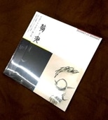 越路吹雪 ベスト全曲集] 越路吹雪の華麗なる世界（CD6枚組＋DVD