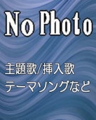 松本零士『宇宙戦艦ヤマト』劇場版～宇宙戦艦ヤマト , さらば宇宙戦艦