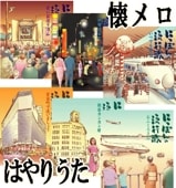 �Բ����/���¤�̾�ʡվ���20,30,40ǯ������ܤΥʥĥ��ή�ԲΡ����ضʡ���Ρʣã������硿ʬ���ǽ��