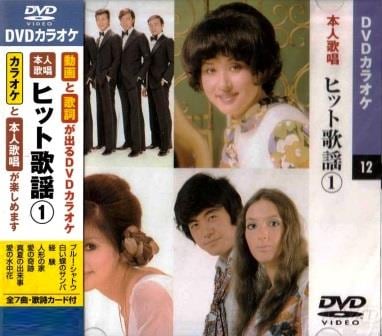 女性歌手ヒットソング・本人模範歌唱付カラオケ～愛の奇跡、人形の家