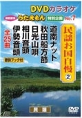 03 ゼロサン　TOKYO CALLING 麻原彰晃　黒澤明×ヴェンダーズ対談 懐メロ カラオケ】黒沢明とロス・プリモス 本人模範歌唱とカラオケ