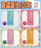 Ƹ100ǯǰɤ褦βΤȥ饪Ƹȡ꡼ʣã/ʬǽ