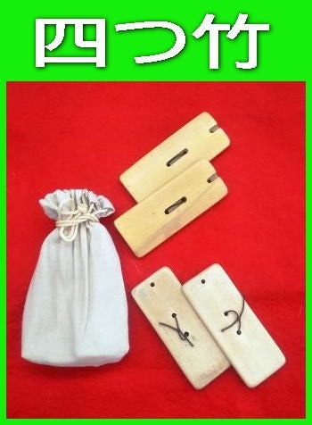 和風カスタネット】 四つ竹・白竹ver.～まとめ買いでお安く！（楽器 