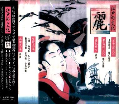 尺八CD 尺八 CD 日本の粋 五十人の心と至芸