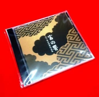 演歌・昭和歌謡尺八、琴、三味線 CD 純邦楽/和楽器BGM：CD/DVD -筝曲,三味線,尺八,和太鼓,琵琶,笛