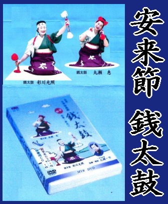 島根民謡安来節・銭太鼓のお稽古：指導と動画解説～銭太鼓・巣鴨で