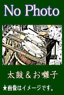 純邦楽・鼓] 人間国宝 堅田喜三久＆堅田喜三久社中 小鼓・鳴物集（CD