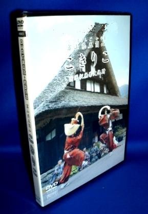レア名盤！！ 決定版 越中民謡集 富山県 おわら節/こきりこ節