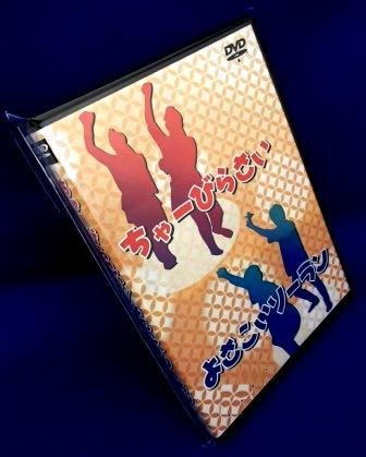 運動会 子供ダンス】よさこいソーラン ／ ちゃーびらさい ：振付,踊り