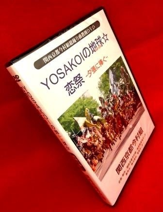 ڤ褵 ٤ աסͼĥ  YOSAKOIϵ ٤궵§ʣģ֣ġ