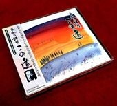 ٳ���, �����ν� -�̸��򽩤λ����Τ�-��CD��