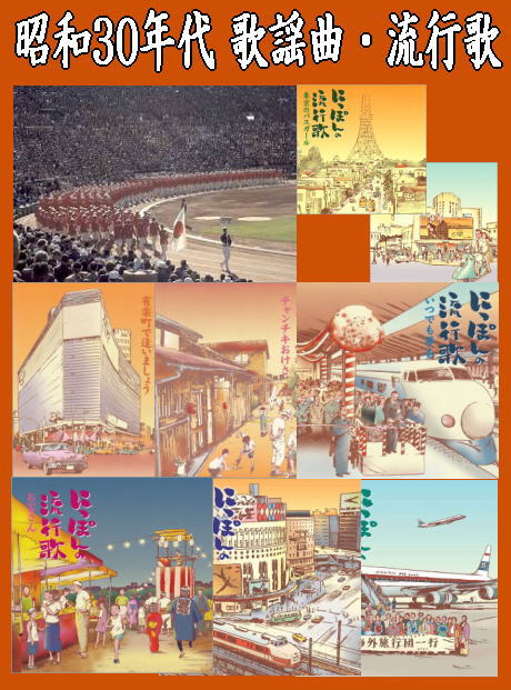 懐メロ》昭和30年代の日本ナツメロ流行歌・歌謡曲～プレゼントや贈り物