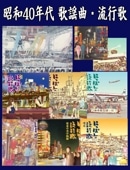 �Բ�����վ���40ǯ������ܥʥĥ��ή�ԲΡ����ضʡ��ץ쥼��Ȥ�£��ʪ�ˡ��ʣã������硿ʬ���ǽ��