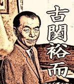 古賀政男・古賀メロディー懐メロ昭和歌謡名曲全集（CD10枚組/送料