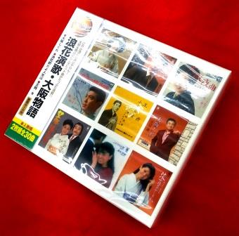 大阪演歌・浪花の昭和歌謡ヒット全集・大阪物語 （CD2枚組