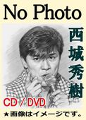 西城秀樹・ベスト全曲集（CD3枚組） | 懐かしの歌と音楽,フォーク