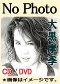 ����൨�٥������ʽ�48���Ƥ����,����,Ǯ���ʤ�,DAKARA, etc��CD3���ȡ�