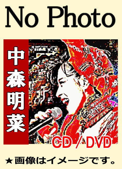 中森明菜 ベストセレクション（CD） | 懐かしの歌と音楽,フォーク