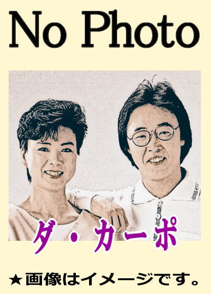 ダ・カーポ童謡・抒情歌ファンタジー～四季を歌う～（CD2枚組