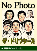 ドリフ 8時だよ全員集合 8時だョ！全員集合／最終盤／DVD-BOX／通常版（送料無料