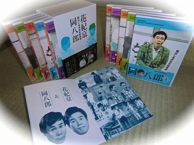蔵出し名作吉本新喜劇 花紀京・岡八郎（DVD-BOX） | DVD,吉本新