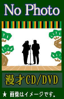 DVD THE MANZAI LEGEND DVD-BOX 1980 笑いの覚醒～1982 笑いの