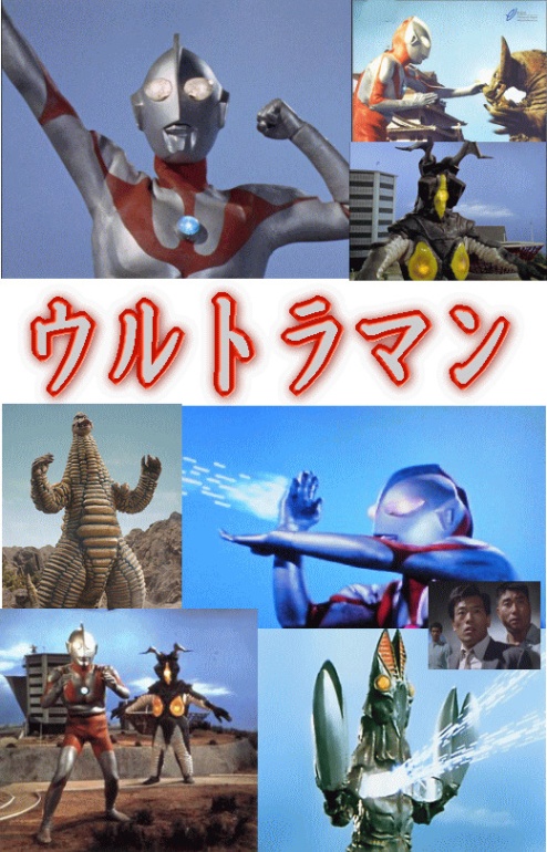 特撮ヒーロー】ウルトラマン（初代）～特撮怪獣映画の金字塔